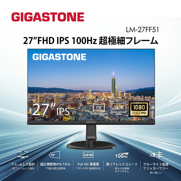 液晶モニター 27型/1920×1080/HDMI、VGA/ブラック/スピーカー:あり/広視野角IPSパネル/高解像度/フルHD/100Hz/ブルーライト軽減/フレームレス
