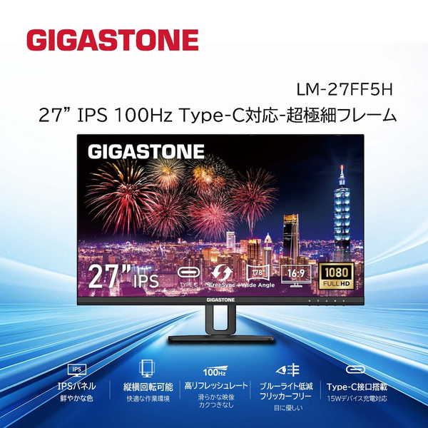 IPS液晶モニター 27型/1920×1080/HDMI・USB Type-C・DP入力端子/ブラック/内蔵スピーカー搭載/100Hz/178度/広視野角/高解像度/フルHD