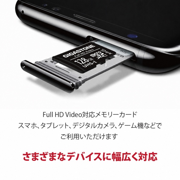 microSDXCカード 128GB SDカード UHS-I U1 Class10 スペック FullHD写真対応