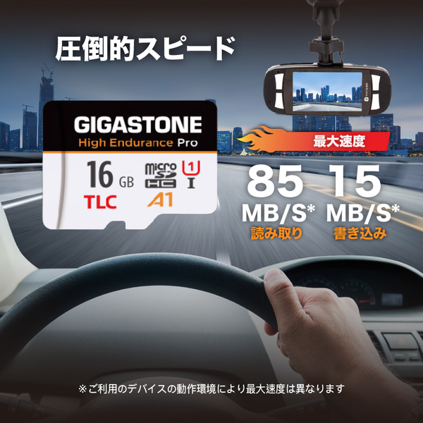microSDHCカード 16GB 高耐久Pro（TLCチップ採用）UHS-I U1 A1スペック 最大読込85MB/s 最大書込15MB/s 5年保証 ドライブレコーダー・監視カメラ対応