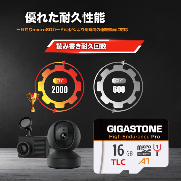 microSDHCカード 16GB 高耐久Pro（TLCチップ採用）UHS-I U1 A1スペック 最大読込85MB/s 最大書込15MB/s 5年保証 ドライブレコーダー・監視カメラ対応