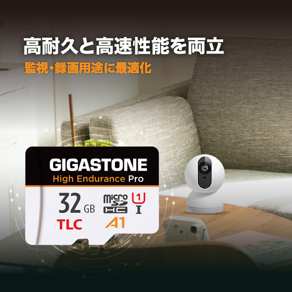 microSDHCカード 32GB 高耐久Pro（TLCチップ採用）UHS-I U1 A1スペック 最大読込90MB/s 最大書込20MB/s 5年保証 ドライブレコーダー・監視カメラ対応