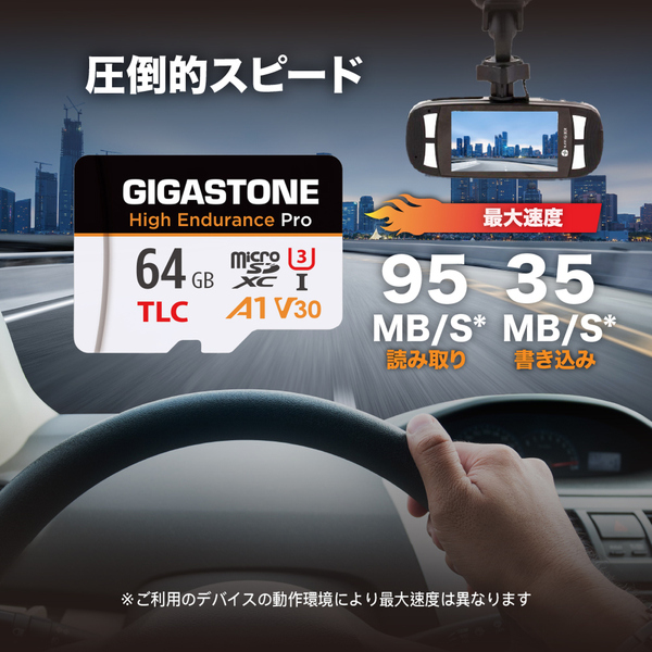 microSDXCカード 64GB 高耐久Pro（TLCチップ採用）UHS-I U3 A1 V30スペック 最大読込95MB/s 最大書込35MB/s 5年保証 ドライブレコーダー・監視カメラ対応
