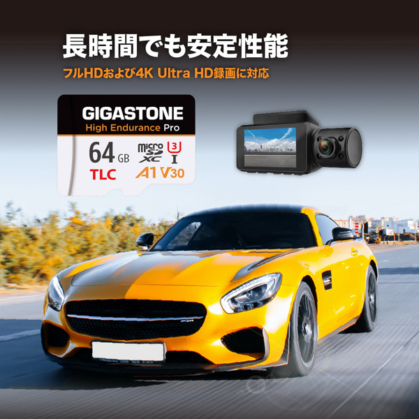 microSDXCカード 64GB 高耐久Pro（TLCチップ採用）UHS-I U3 A1 V30スペック 最大読込95MB/s 最大書込35MB/s 5年保証 ドライブレコーダー・監視カメラ対応