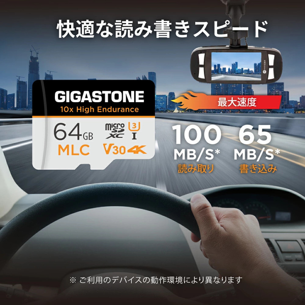高耐久MLC マイクロSDカード 64GB SDXC U3 V30 クラス10 UHS-I 超高速 読込100MB/s 書込65MB/s 4K ドラレコ・監視カメラ・カーナビ