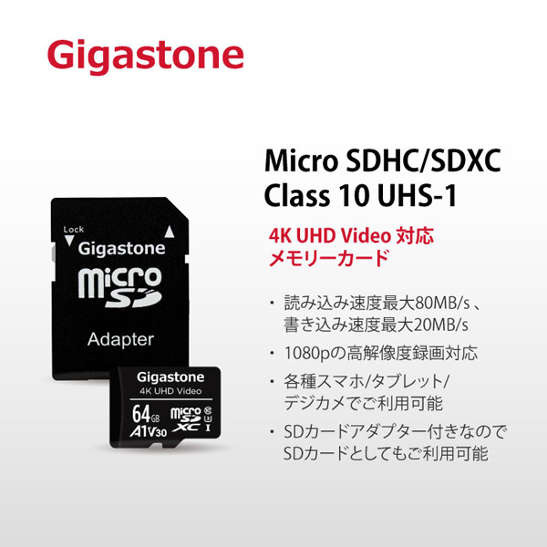 microSDXCカード 64GB SDカードケース付き UHS-I U3 A1 V30スペック 最大読み取り速度90MB/s Full HDビデオ撮影対応