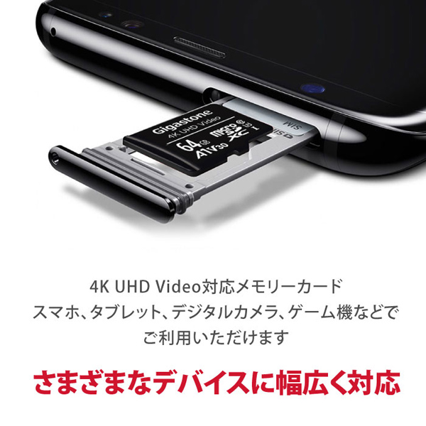 microSDXCカード 64GB SDカードケース付き UHS-I U3 A1 V30スペック 最大読み取り速度90MB/s Full HDビデオ撮影対応