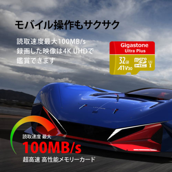 Ultra Plusシリーズ microSDHCカード 32GB 2枚セット Class10 UHS-I U3 V30 A1 最大読込100MB/s