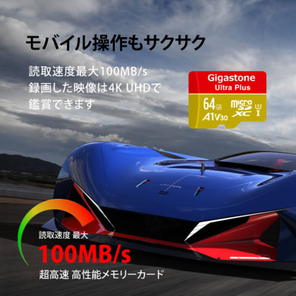 Ultra Plusシリーズ microSDXCカード 64GB 2枚セット Class10 UHS-I U3 V30 A1 最大読込100MB/s