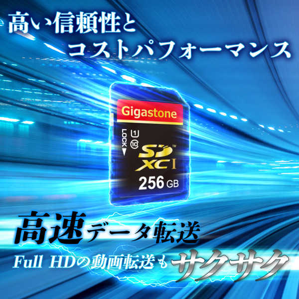 SDカード 256GB SDXC規格 Class10 スペック FullHD写真対応