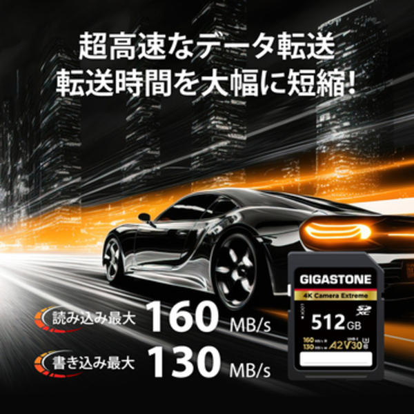 Gigastone SD card 512GB UHS-1U3 V30 A2スペック SDカード 最大読み取り速度160MB/s 4Kビデオ撮影対応 Cemera  Extreme ギガストーン
