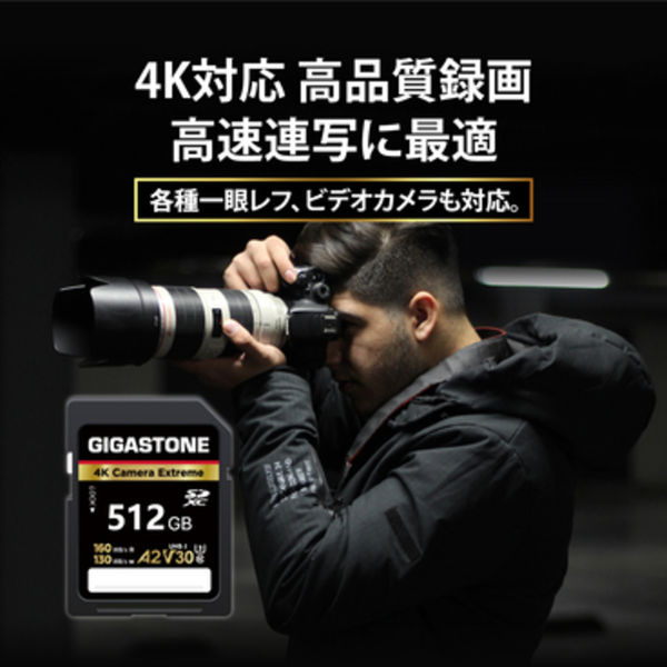 Gigastone SD card 512GB UHS-1U3 V30 A2スペック SDカード 最大読み取り速度160MB/s 4Kビデオ撮影対応 Cemera  Extreme ギガストーン