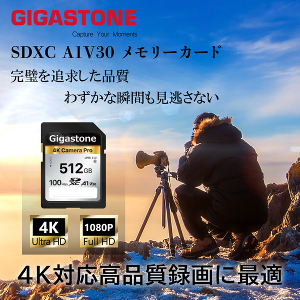 SDXCカード 4K Camera Proシリーズ 512GB Class10 UHS-I U1 A1 V30 最大読み取り速度100MB/s 4K Ultra HD デジタルカメラ 一眼レフカメラ 4Kビデオカメラ