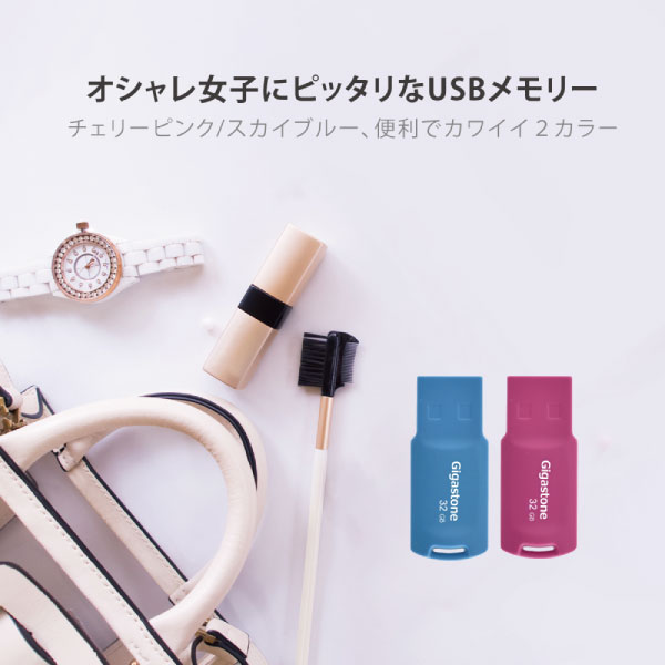 USB2.0メモリ 32GB メモリースティック キャップレス カラフル データバックアップ 高性能 高品質NAND 高い互換性 ピンク