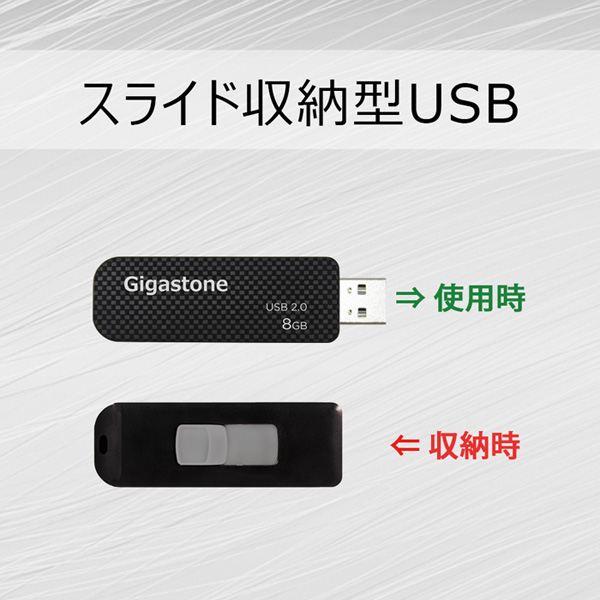 USB2.0メモリ 8GB キャップレス スライド式 データバックアップ 高性能 高品質NAND 小型
