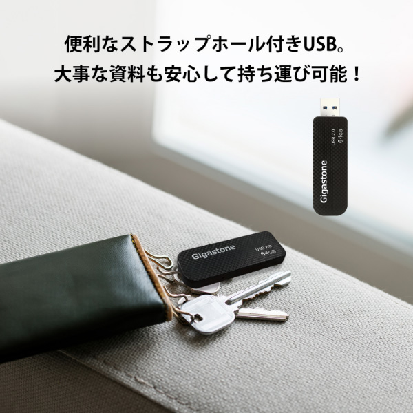 USB2.0メモリ 64GB キャップレス スライド式 データバックアップ 高性能 高品質NAND 小型