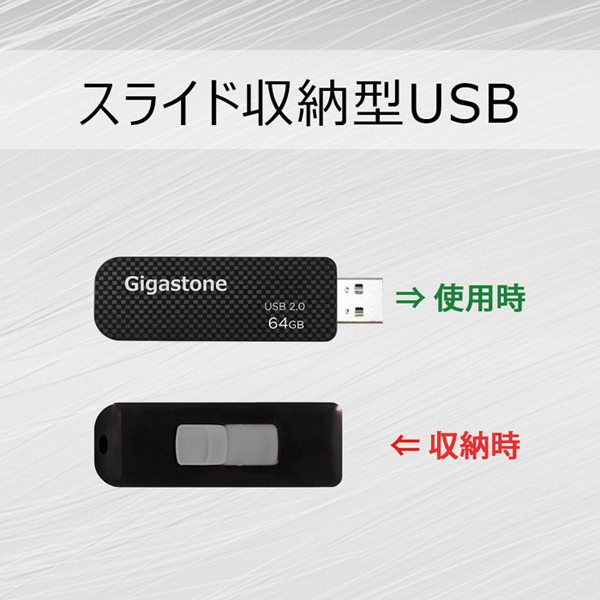 USB2.0メモリ 64GB キャップレス スライド式 データバックアップ 高性能 高品質NAND 小型
