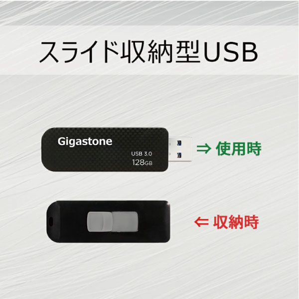 USB3.0メモリー 128GB キャップレス スライド式 データバックアップ 高性能 高品質NAND 小型