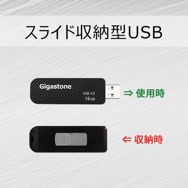 USB3.0メモリ 16GB キャップレス スライド式 データバックアップ 高性能 高品質NAND 小型