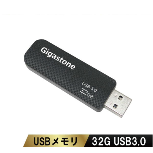 USB3.0メモリ 32GB キャップレス スライド式 データバックアップ 高性能 高品質NAND 小型