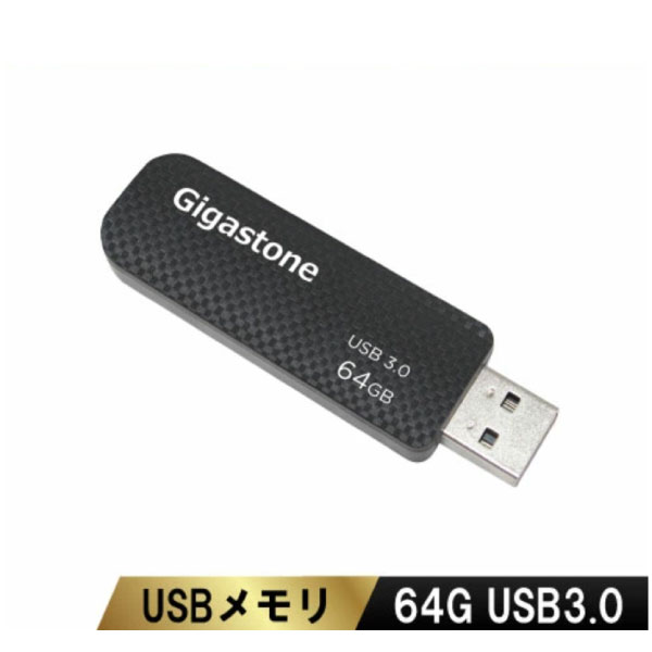 USB3.0メモリ 64GB キャップレス スライド式 データバックアップ 高性能 高品質NAND 小型
