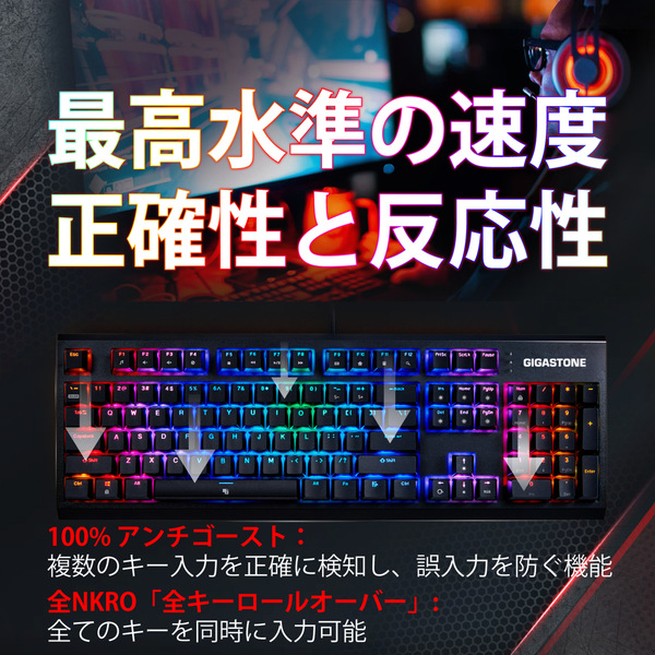 ゲーミングキーボード メカニカル タクタイル 茶軸 人間工学 5000万回耐久スイッチ 全NKRO 全キーロールオーバー 1680万色RGB LED搭載 日本語配列有線 USB-A