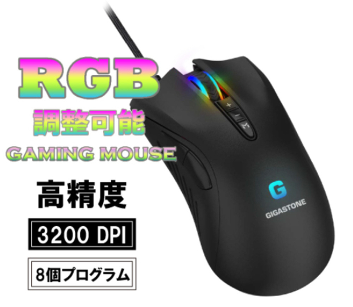ゲーミングマウス 3200 DPI 有線ゲーミングマウス 調整可能RGB バックライト 8個のプログラム可能ボタン搭載