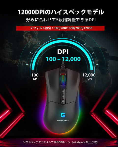 ゲーミングマウス 12000 DPI 有線ゲーミングマウス 調整可能RGB バックライト 8個のプログラム可能ボタン搭載