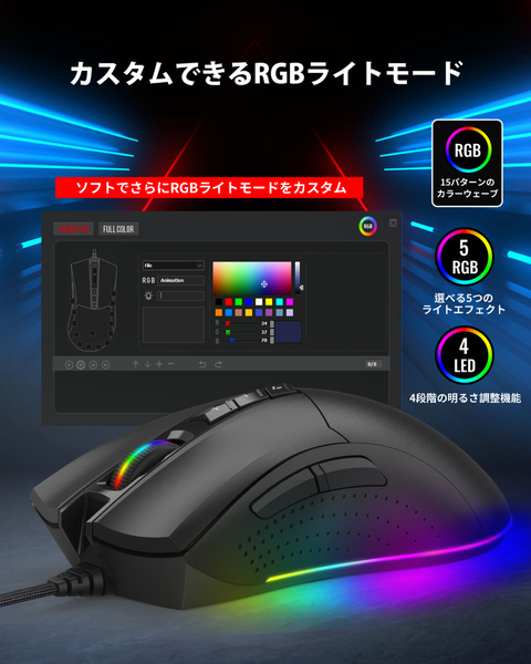 ゲーミングマウス 12000 DPI 有線ゲーミングマウス 調整可能RGB バックライト 8個のプログラム可能ボタン搭載