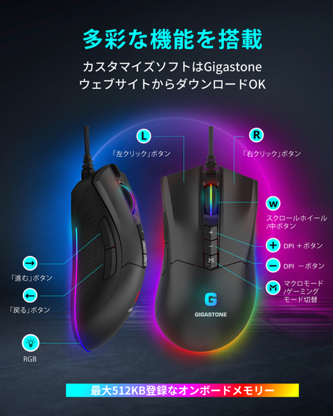 ゲーミングマウス 12000 DPI 有線ゲーミングマウス 調整可能RGB バックライト 8個のプログラム可能ボタン搭載
