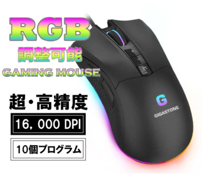 ゲーミングマウス 16000 DPI PMW3389センサー 有線ゲーミングマウス 調整可能RGB バックライト 10個のプログラム可能ボタン搭載
