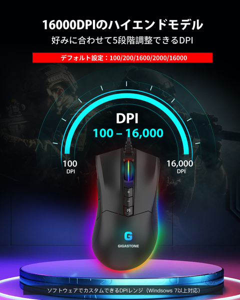 ゲーミングマウス 16000 DPI PMW3389センサー 有線ゲーミングマウス 調整可能RGB バックライト 10個のプログラム可能ボタン搭載