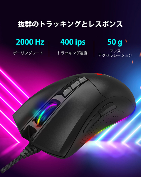 ゲーミングマウス 16000 DPI PMW3389センサー 有線ゲーミングマウス 調整可能RGB バックライト 10個のプログラム可能ボタン搭載