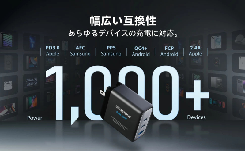PD PPS充電器 合計出力100W 3ポート 窒化ガリウムGaN採用 USB-C急速充電器 PSE認証済み