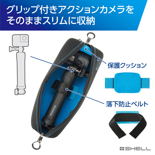プラスシェル スリムフィット アクションポーチ