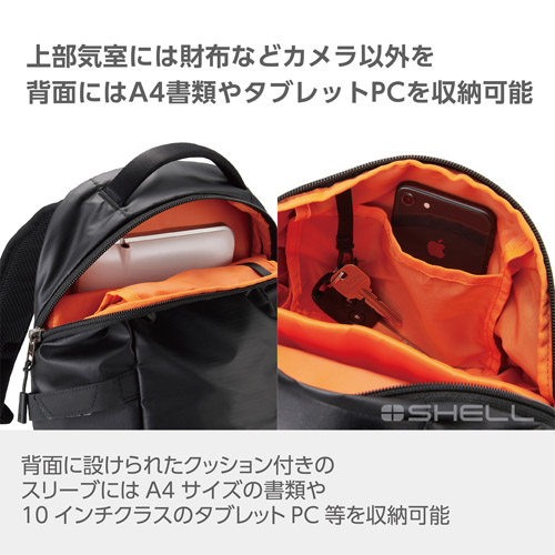 プラスシェル アーバンライト 02 バックパック S