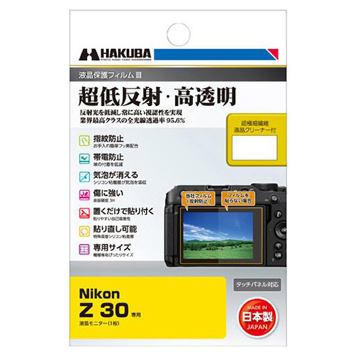 Nikon Z 30専用 液晶保護フィルムIII
