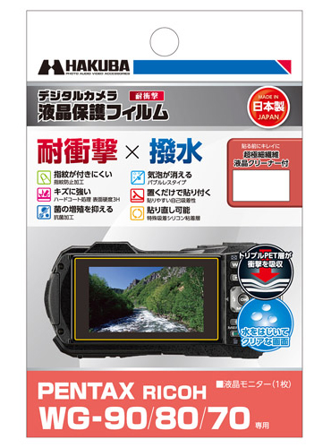 液晶保護フィルム 耐衝撃タイプ PENTAX WG-90/RICOH WG-80/WG-70専用