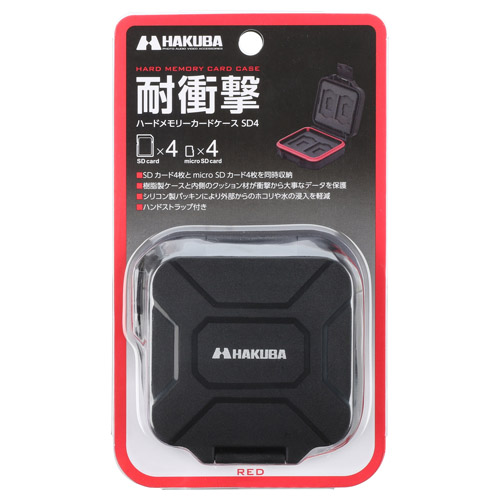 ハードメモリーカードケース SD4 レッド