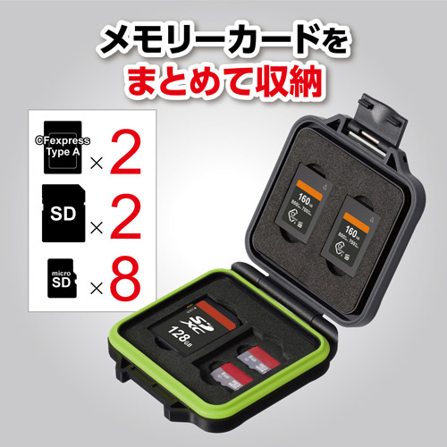 ハードメモリーカードケーススリム CFA2SD2 (CFexpress Type A/SD/microSDカード用) グリーン