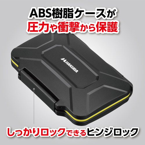 ハードメモリーカードケース CFB3SD4 （CFexpress Type B/XQD/SDカード用） イエロー