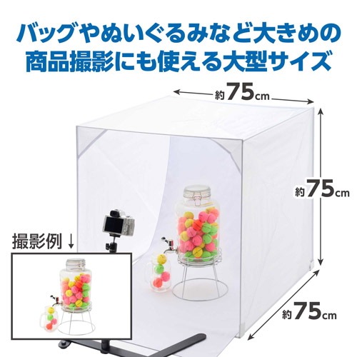 スタジオボックス 75