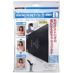 クリップオンストロボディフューザー 2WAY L