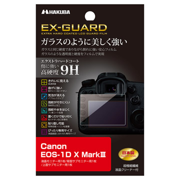 Canon EOS-1D X Mark III専用 EX-GUARD 液晶保護フィルム