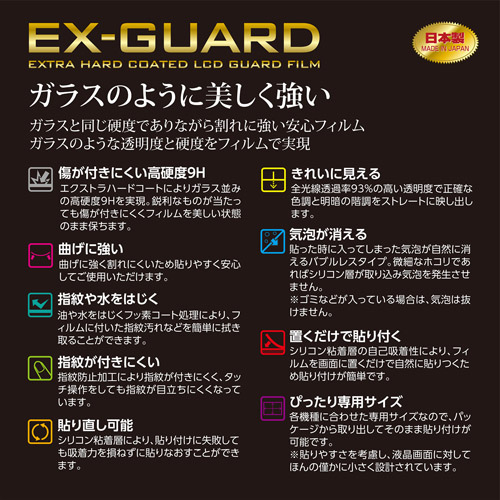 Canon EOS R10専用 EX-GUARD 液晶保護フィルム