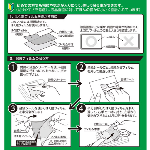 Canon EOS R10専用 EX-GUARD 液晶保護フィルム