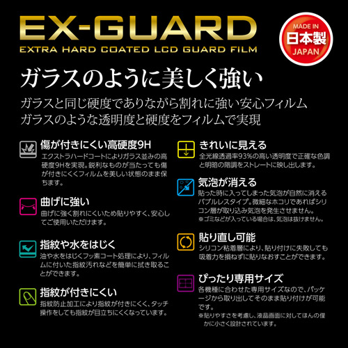 Canon EOS R8/R50/Kiss X10i/PowerShot G7 X Mark III専用 EX-GUARD 液晶保護フィルム