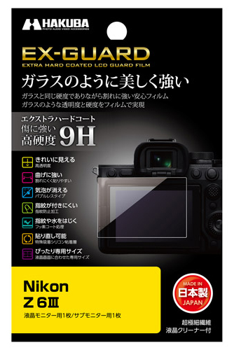 EX-GUARD 液晶保護フィルム Nikon Z6III専用