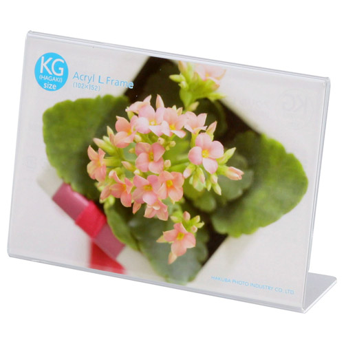 アクリルLフレーム KG（ハガキ）サイズ 1面（ヨコ）