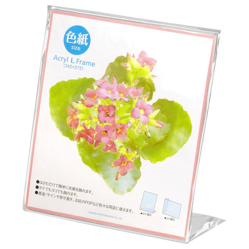 アクリルLフレーム 色紙サイズ 1面